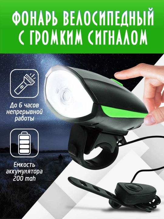 Фонарик + сигнал, LED,  USB Type-C с питанием от аккумулятора, велосипедный фонарь
