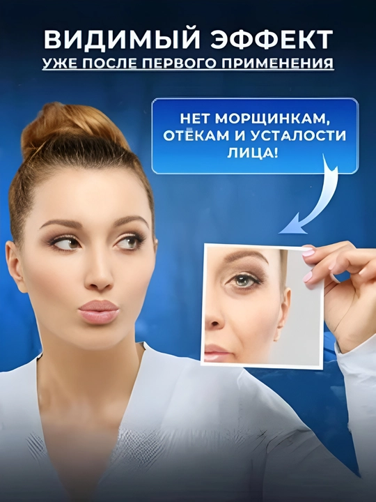 Патчи с 80% эффектом разглаживания морщин, заполнения глубины и эффекта ботокса