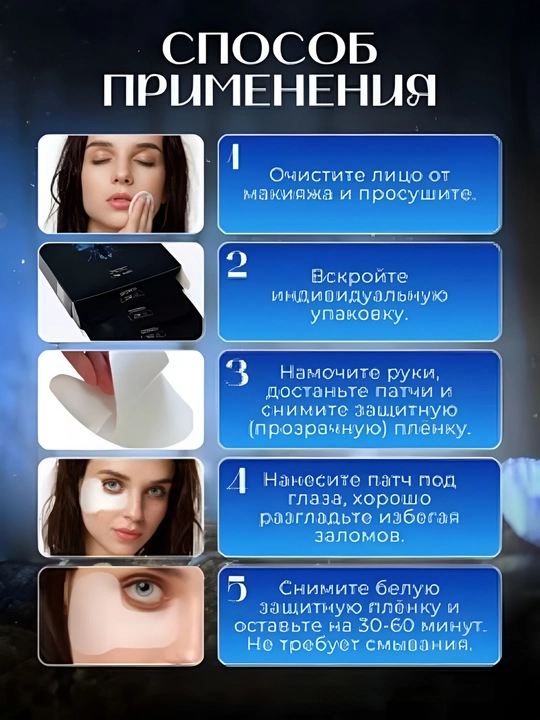 Патчи с 80% эффектом разглаживания морщин, заполнения глубины и эффекта ботокса