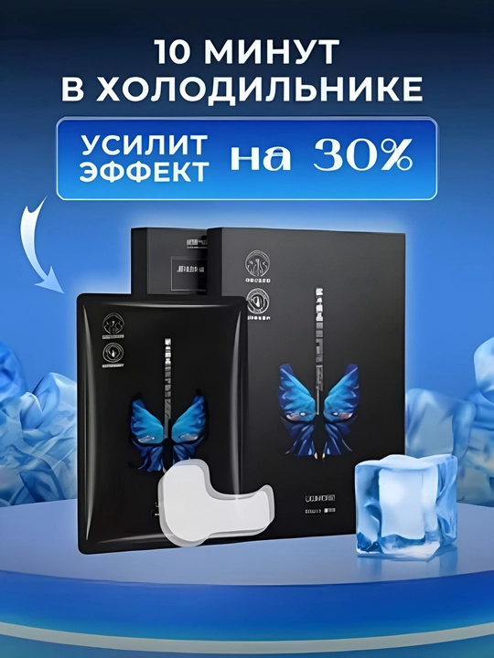 Патчи с 80% эффектом разглаживания морщин, заполнения глубины и эффекта ботокса