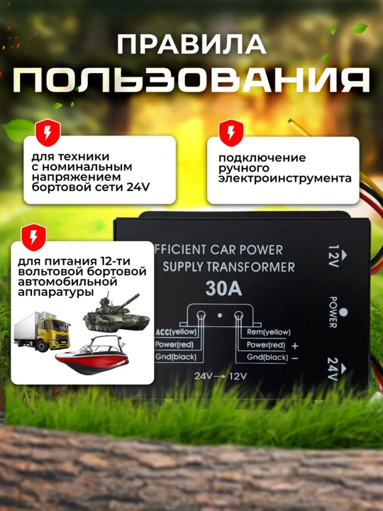 Avtomobil invertori 24V dan 12V GA, 30A, 360W