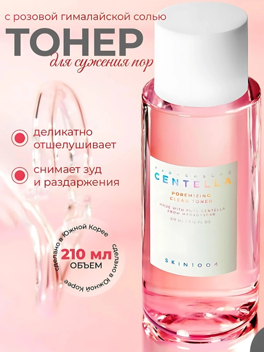 Toner teshiklarni toraytirishga SKIN1004 Madagascar Centella Poremizing, 210 ml - 