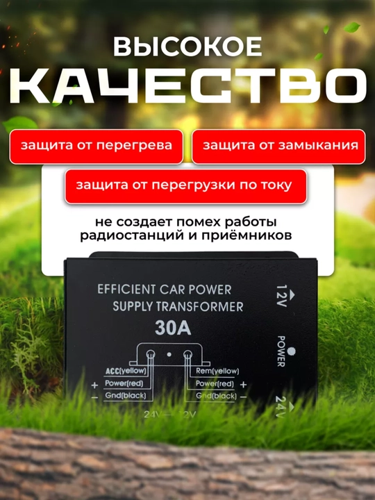 Avtomobil invertori 24V dan 12V GA, 30A, 360W