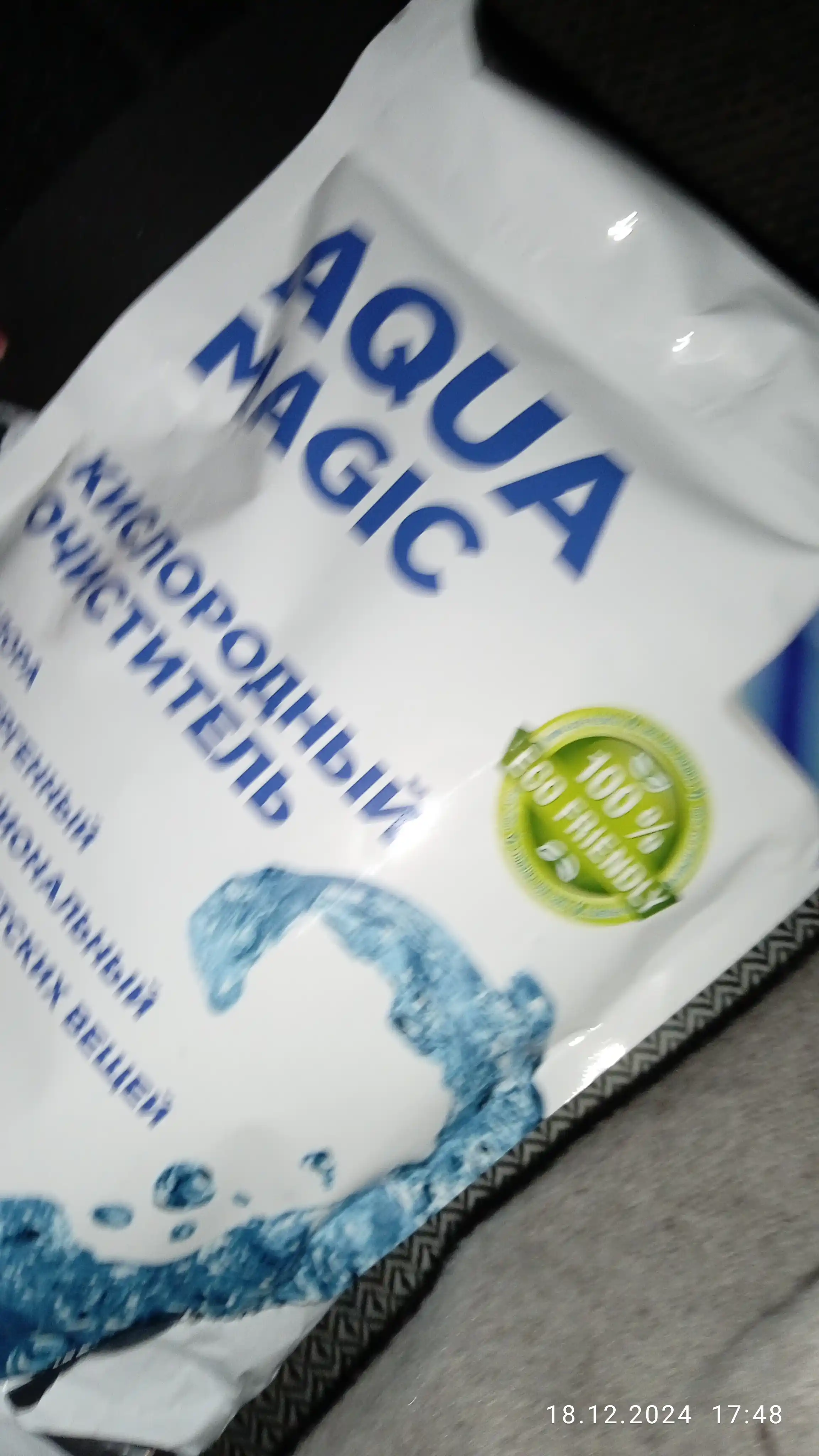 Kislorodli tozalovchi, oqartiruvchi, dog' olib tashlovchi, Aqua Magic, 1 kg