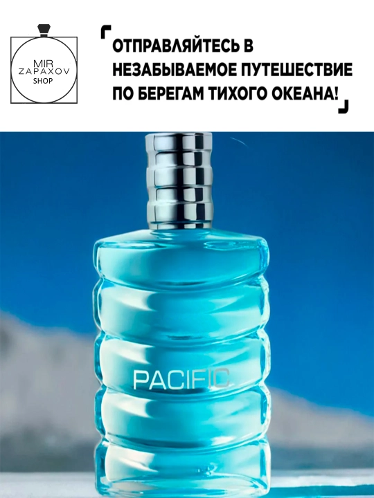Erkaklar uchun xushbo'ylangan suv Pacific