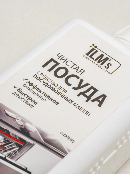 Idish yuvish mashinalari uchun vosita, Yevropa texnologiyasi, ILM's, 1 kg