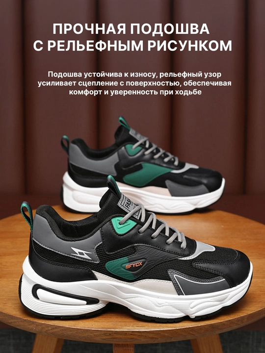 Кроссовки мужские