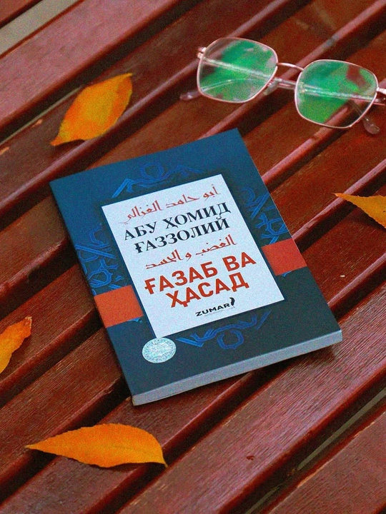 G'azab va hasad, Niyat Ihlos va sidq,  Abu Homid G'azzoliy