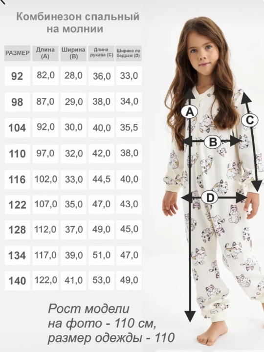 Kogankids kombinezon pijama, 100% paxta