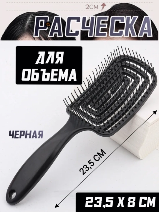 Массажная расческа в корейском стиле - 