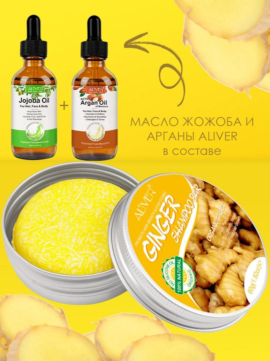 Qattiq, rozmarin moyi qoshilgan zanjabil shampuni, atirgul ekstrakti, 60 gr