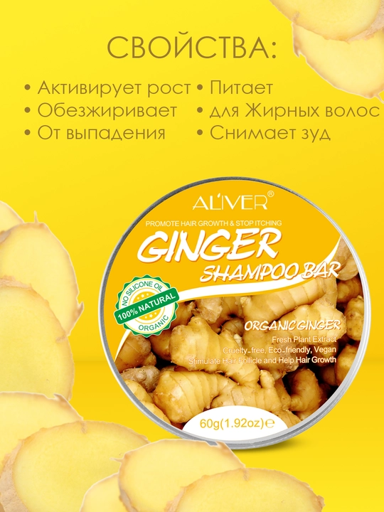 Qattiq, rozmarin moyi qoshilgan zanjabil shampuni, atirgul ekstrakti, 60 gr