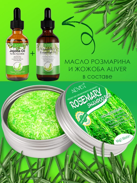 Qattiq, rozmarin moyi qoshilgan zanjabil shampuni, atirgul ekstrakti, 60 gr