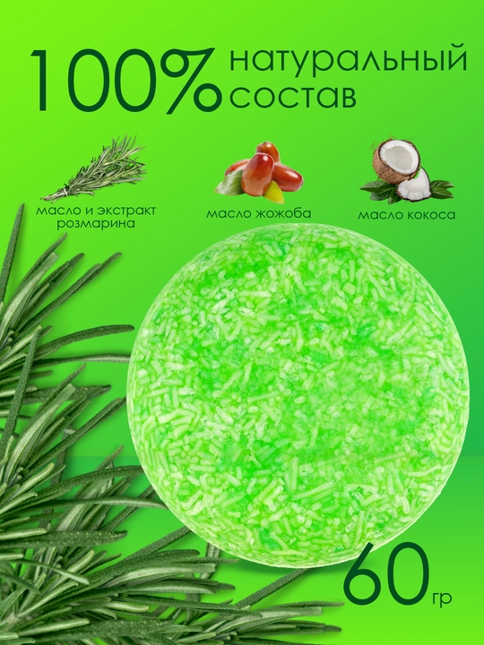 Qattiq, rozmarin moyi qoshilgan zanjabil shampuni, atirgul ekstrakti, 60 gr