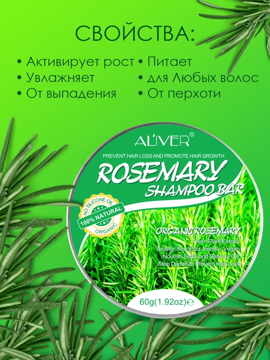 Qattiq, rozmarin moyi qoshilgan zanjabil shampuni, atirgul ekstrakti, 60 gr