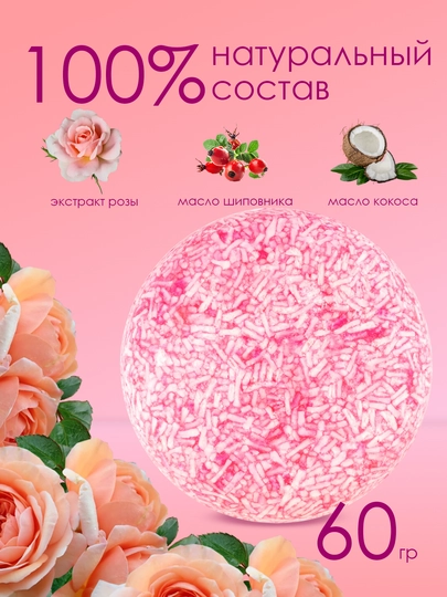 Шампунь твёрдый, имбирный с розмариновым маслом, с экстрактом розы, 60 гр
