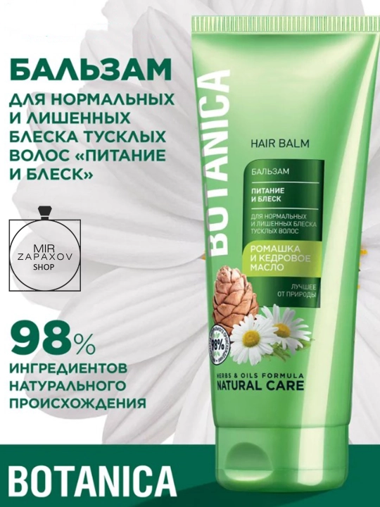 Yorqinligi yo'q oddiy va zerikarli sochlar uchun balzam, оziqlantirish va porlash 200 ml - 