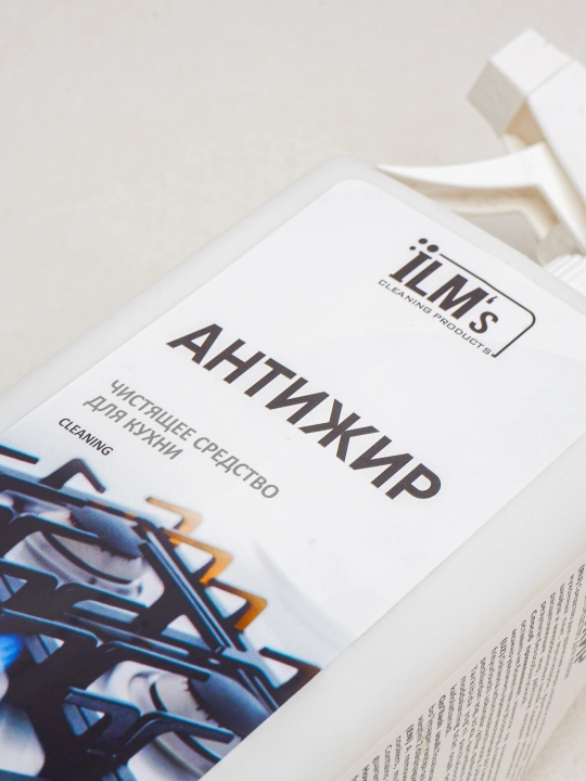 Чистящее средство Антижир, для газовой плиты и кухни, Европейская технология, ILM's, 1 кг
