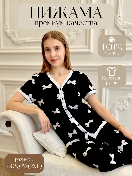 Ayollar pijamasi, 44-52 o'lcham, 100% paxta, yumshoq, tirnash xususiyati keltirmaydi - 