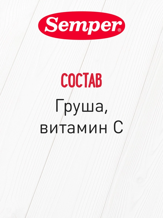 Bolalar meva pyuresi Semper, nok, shakarsiz, birinchi oziqlantirish uchun, 4 oydan, 80 gr