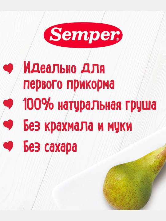 Bolalar meva pyuresi Semper, nok, shakarsiz, birinchi oziqlantirish uchun, 4 oydan, 80 gr