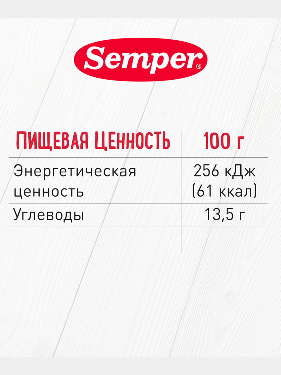 Bolalar meva pyuresi Semper, nok, shakarsiz, birinchi oziqlantirish uchun, 4 oydan, 80 gr