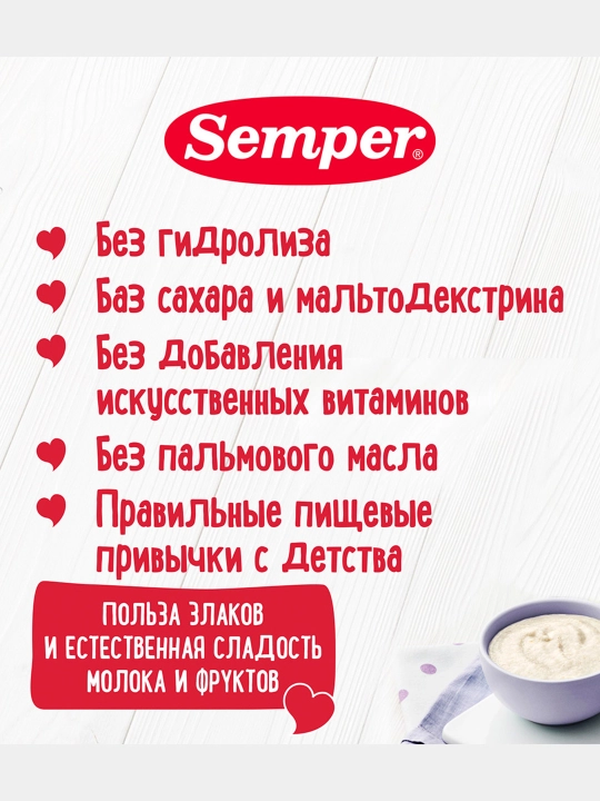 Grechka sutli bo'tqasi Semper, o'rik va olma, shakarsiz quruq, 5 oydan boshlab, 180 gr