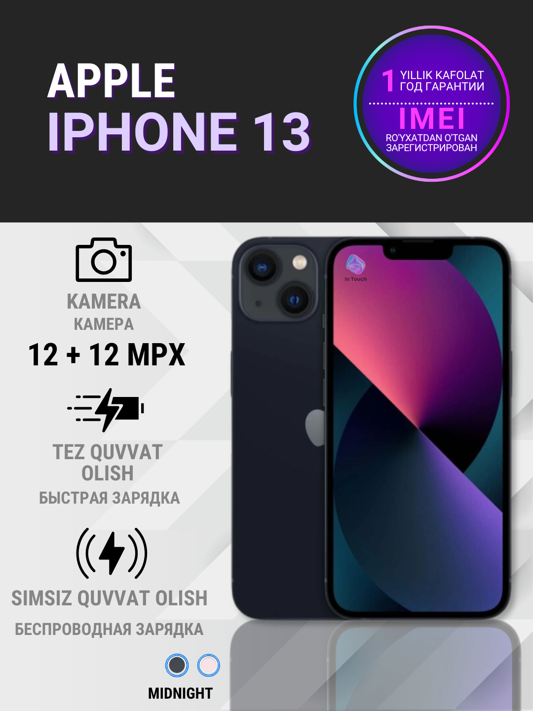 Смартфон iPhone 13 Global 4/128GB, 5G, NFC, Wi-Fi 6, игровой процессор ...