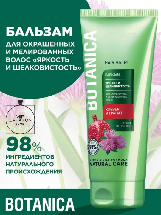 Balzam Yorqinlik va Ipaklik, Botanica, 200 ml - 