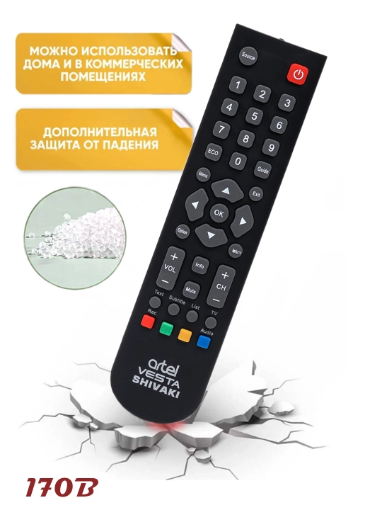 Пульт для телевизоров Artel, Shivaki и Vesta