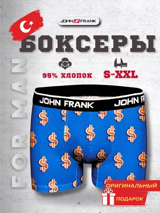 Трусы John Frank из хлопка для мужчин, S-XXL - 