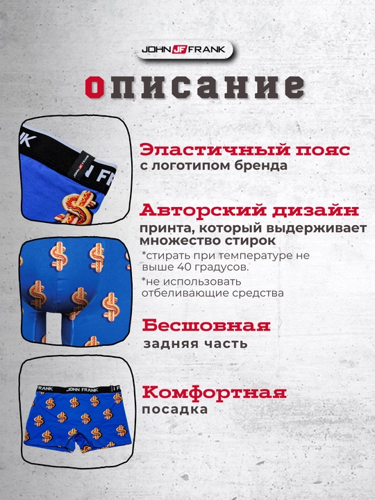 Трусы John Frank из хлопка для мужчин, S-XXL