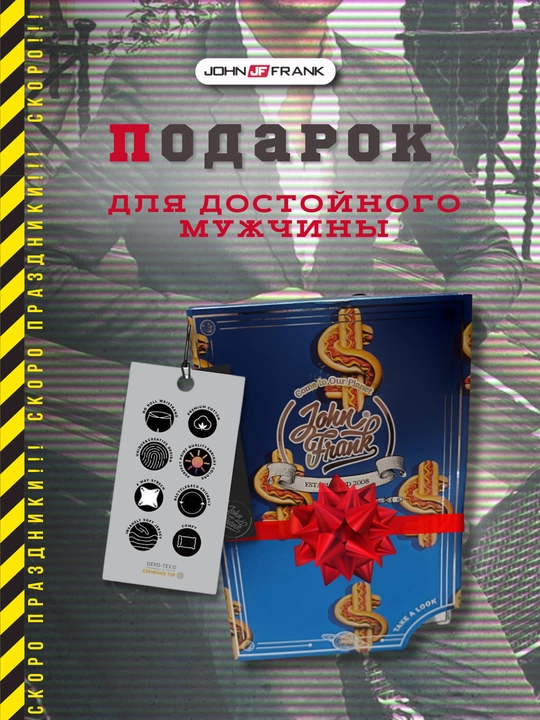 Трусы John Frank из хлопка для мужчин, S-XXL