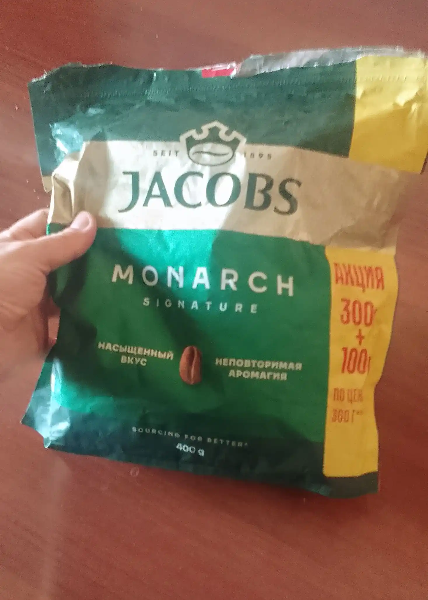 Растворимый кофе Jacobs Monarch, сублимированный, (300+100 в подарок), 400 г