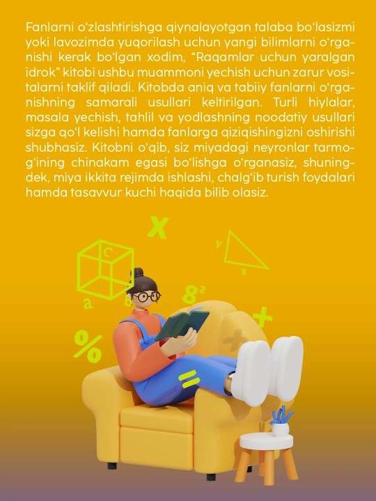 Kitob Barbara Oukli Raqamlar uchun yaralgan idrok, Xotirani rivojlantirish, Matematika