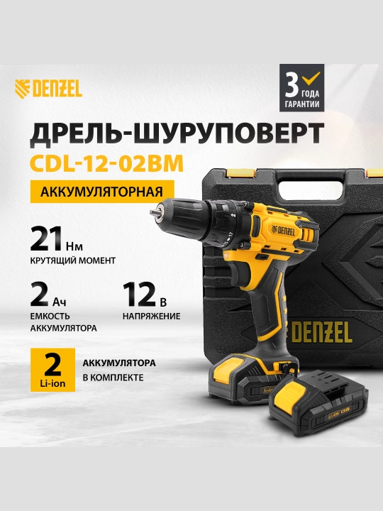 Дрель-шуруповерт DENZEL CDL-12-02BM, аккумуляторная, Li-Ion, 12 В, 26105 - 