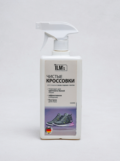 Средство для чистки кроссовок, европейская технология, ILM's, 1 кг