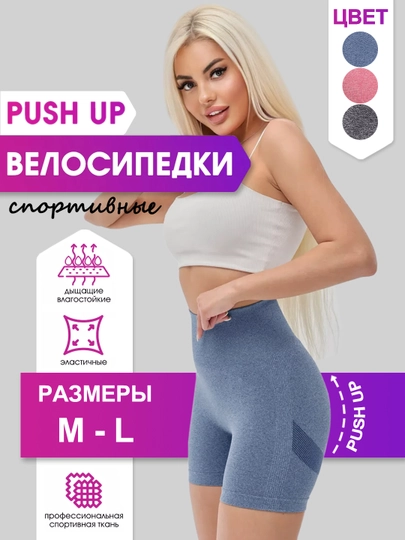 Велосипедки женские для спорта, фитнес и йоги