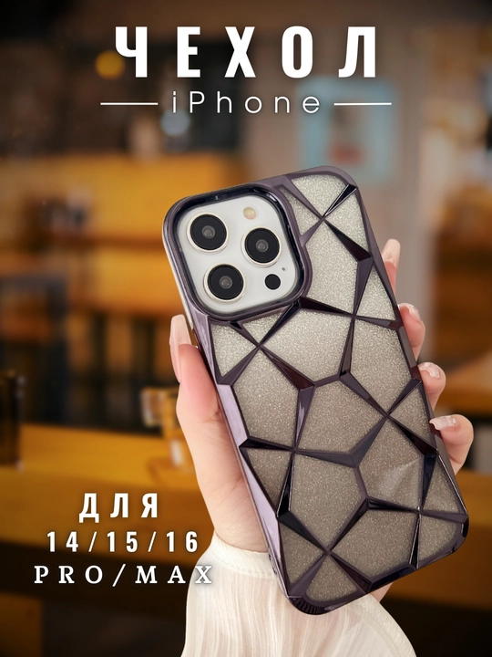 IPhone uchun gilof 14/15/16 PRO, PRO/MAX, zamonaviy, xrom, binafsha, kumush, oltin - 