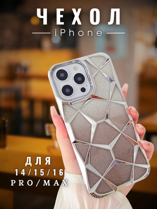 IPhone uchun gilof 14/15/16 PRO, PRO/MAX, zamonaviy, xrom, binafsha, kumush, oltin - 