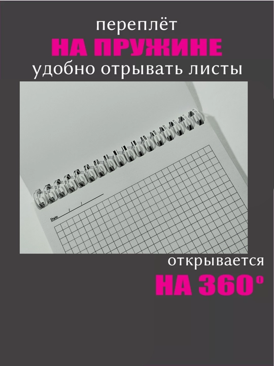 Блокнот для записей в клетку, А5