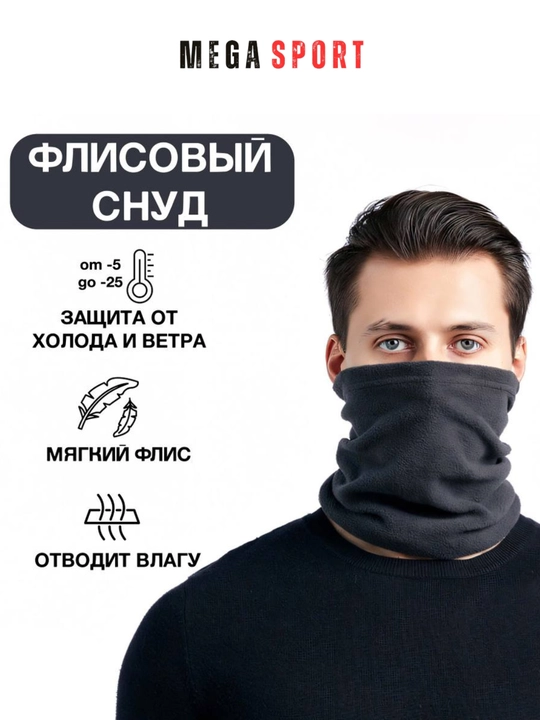 Sport Niqob-qalpoqi, universal shapka+sharf, 2 tasi 1 da komplekt, qishki