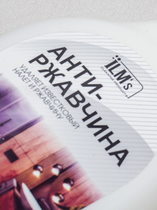 Zang va ohak karashlarini ketkazish uchun vosita, Yevropa texnologiyasi, ILM’s, 300 g