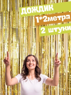 Золотой
