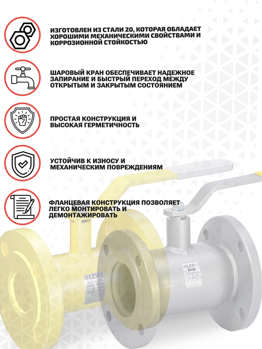 Кран шаровый LD фланцевый для газа, неполноприходной