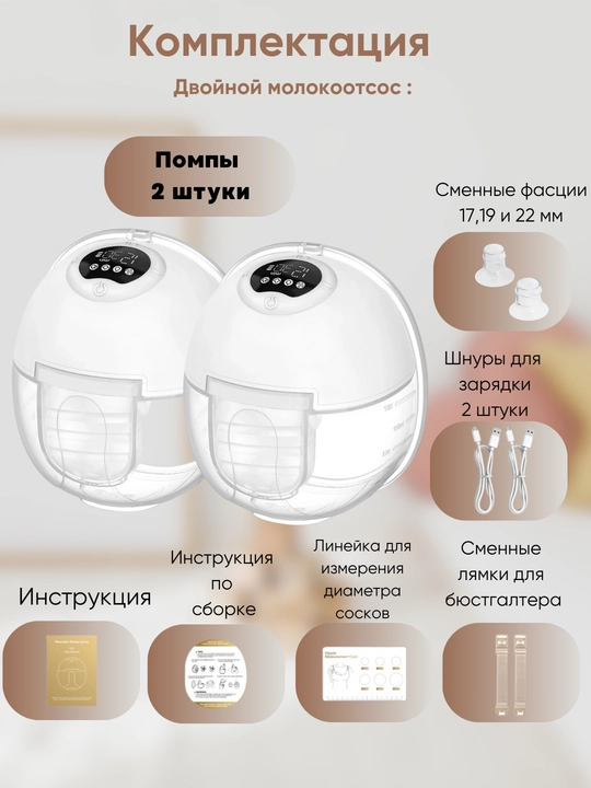 Sut sogish apparati elektr simsiz S39 yakka va ikki tomonlama portativ hands free