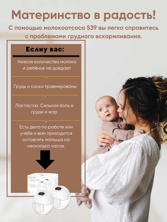 Sut sogish apparati elektr simsiz S39 yakka va ikki tomonlama portativ hands free