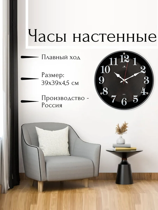 Ovozsiz dumaloq devor soati, shishalik, diametr 39 sm, batareykasi ichida