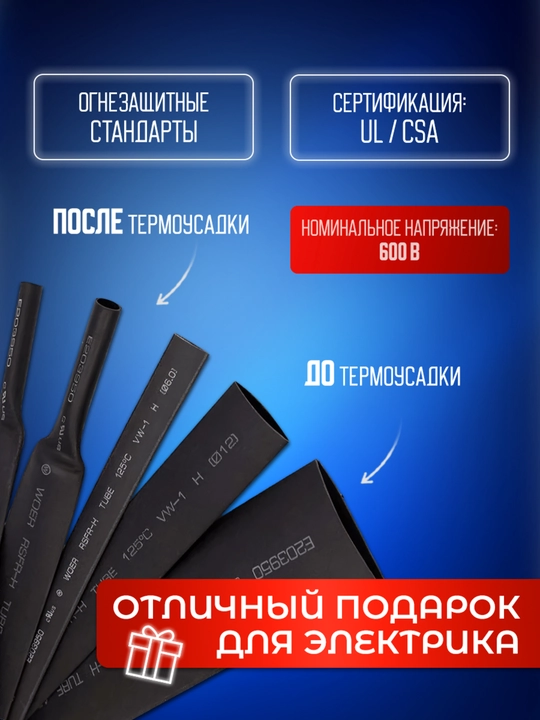 Shrink trubkasi, koeffitsient 2:1, issiqlik qisqarishi qora, kambrik, 2 / 0.9 mm, 1 metr