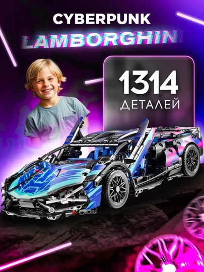 Лего конструктор машина-спорткар F1, порш, феррари, ламборгини — BNNKIDS-LEGO-АМЕТИС
